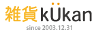 雑貨kUkanロゴ