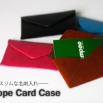 封筒みたいな名刺入れ。Envelope Card Case/Sinra Design Works