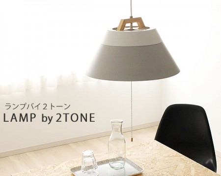 LAMP by 2TONE