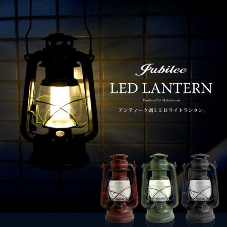 Jubilee Lantern ランタン LEDライト