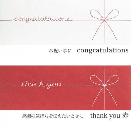 Congratulations/thank you/happy マスキングテープ
