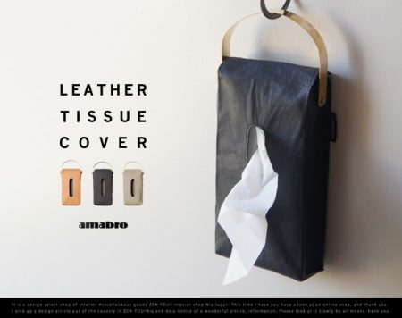 LEATHER TISSUE COVER / amabro ティッシュケース