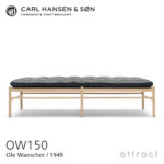Carl Hansen & Son デイベッド OW150