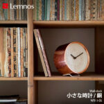 Lemnos レムノス 小さな時計/銅