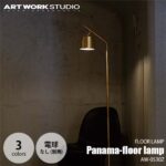 ARTWORKSTUDIO アートワークスタジオ Panama-floor lamp