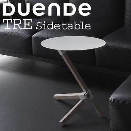 DUENDE（デュエンデ） TRE（トレ）　サイドテーブル 