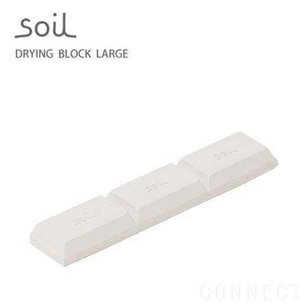 soil（ソイル）/ DRYING BLOCK
