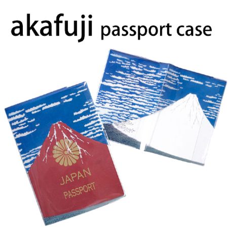 akafuji赤富士パスポートケース