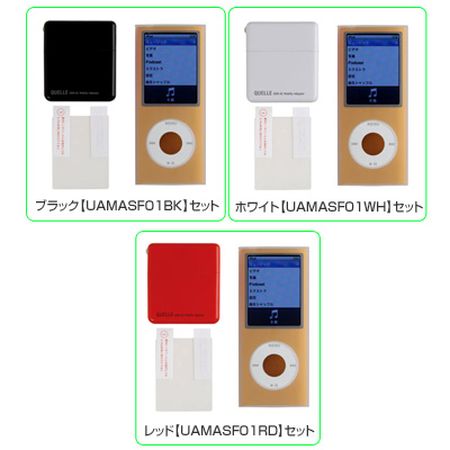 iPod nano 4G ジャケット+アダプタ+液晶保護フィルム 3点セット