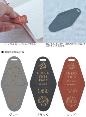 ブックマーカー ヴィアーレHIGHTIDE