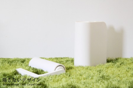コロコロ偽装。sarasa design b2c カーペットクリーナー