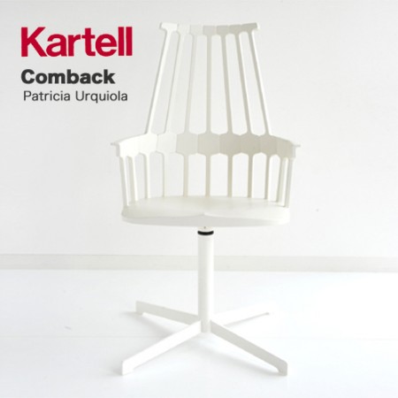 Kartell Comback ウィンザーチェア