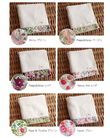 リバティ　ハンドタオル（今治）