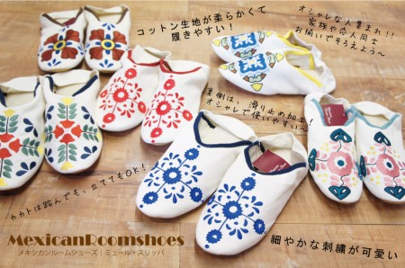 陽気な柄のほぼスリッパ。メキシカンルームシューズ