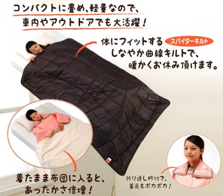 テイジンTEIJIN かるかーる あったかすっぽりケット