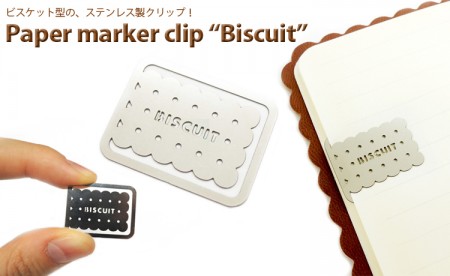 ビスケット型のクリップ。Paper marker clip “Biscuit”
