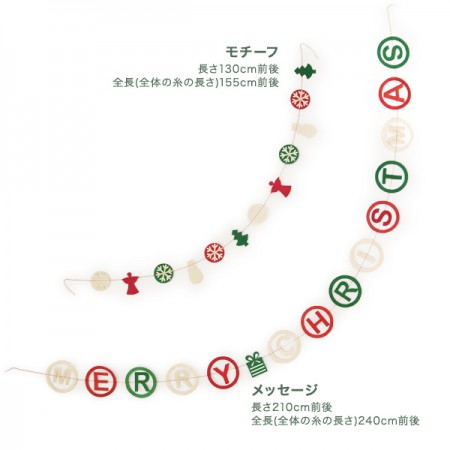 Nicott(ニコット) クリスマスペーパーガーランド 漉き紙モビール