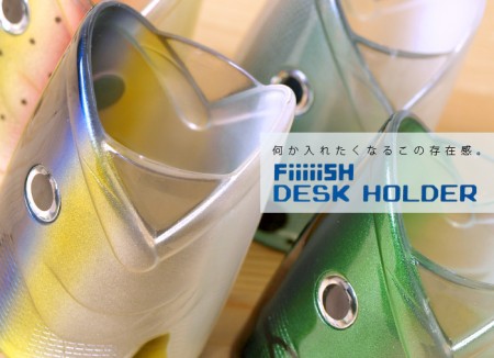 ルアーなペンホルダー。FISH DESK HOLDER Fiiiiish