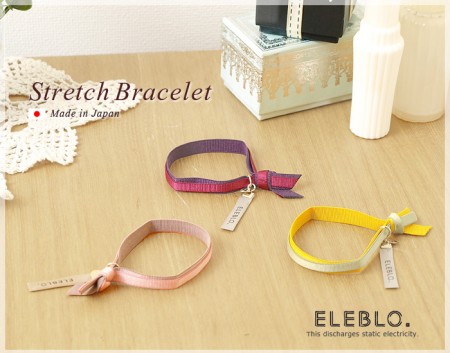 エレブロ/ELEBRO 静電気除去ブレスレット