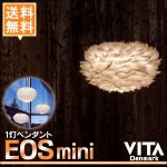 もふもふペンダントライト。VITA EOSmini（イオス・ミニ）