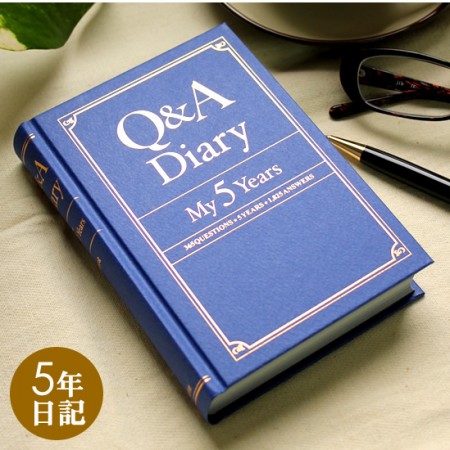 引き出される日記。Q＆A Diary ： My5Years