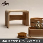 贅沢な檜作り。ambai 風呂椅子 小(ロータイプ)