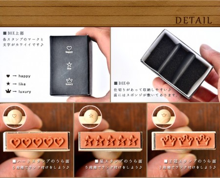 星にハートに王冠。ランキングスタンプ Ranking Stamp