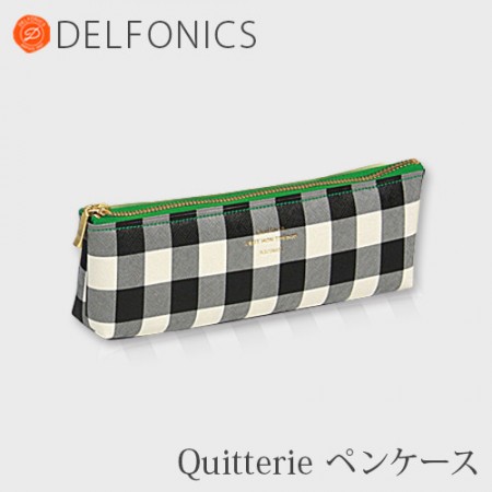 大人用。DELFONICS Quitterie ギンガム ペンケース