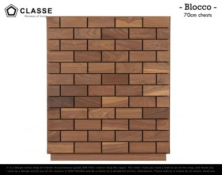 煉瓦みたい。70 Blocco chest CLASSE