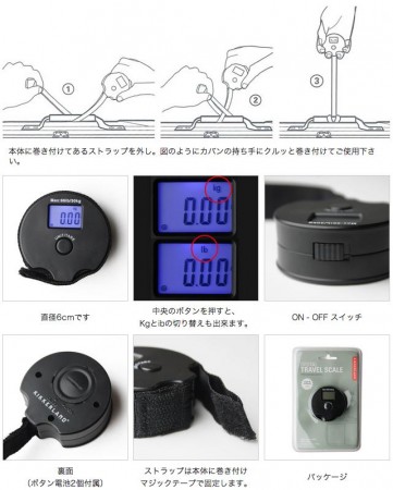 旅行用荷物重量測定器。Mini Digital Travel Scale Kikkerland