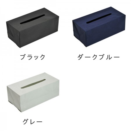 SIWA　紙和（シワ）ティッシュボックスケース