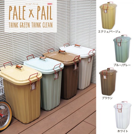 PALE×PAIL ペール×ペール ゴミ箱 