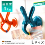 吸盤とつまみの融合。WF SPRING CLAMP SUCTION CUP