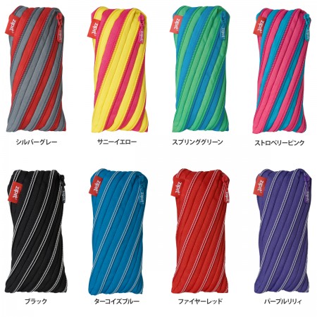 ファスナーがぐるり。zipit（ジップイット）ツイスターポーチ
