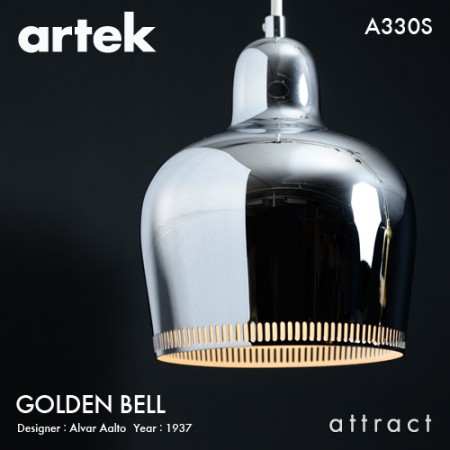 artek Golden Bell ペンダントランプ