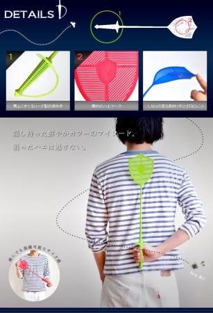 PELEGDES!GN FLY SWORD フライソード ハエタタキ