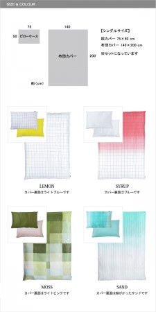 お洒落系布団カバー。HAY(ヘイ) / Bed linen