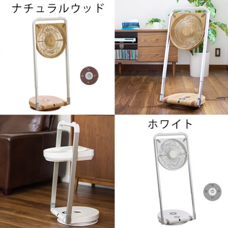 折りたためる扇風機。Pieria DCモーター フォールディングファン