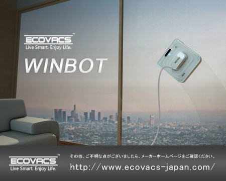 窓掃除ロボット WINBOT W730
