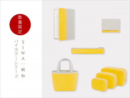 SIWA 紙和（シワ）バイカラーシリーズ 名刺入れ