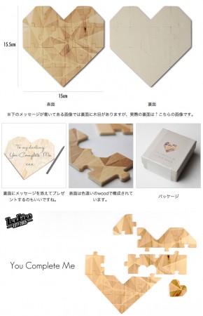 木製パズルレター。You Complete Me / Luckies
