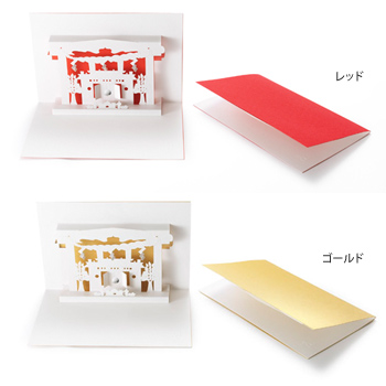 ポップアップ式の紙の神棚。Kamidana