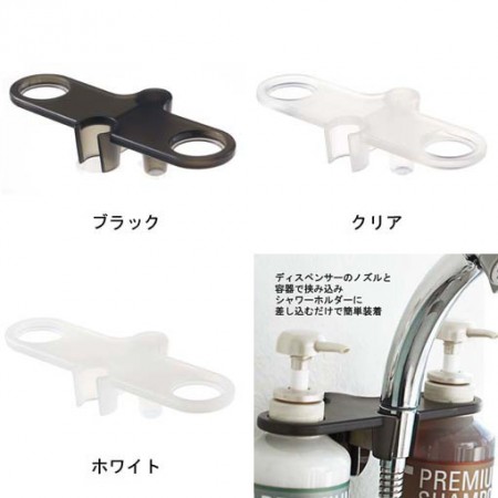 シャワーホルダー拡張。ディスペンサーホルダー（ルクス） 