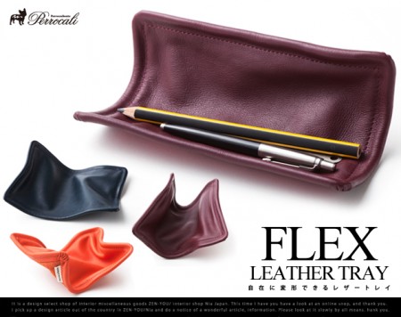 ぐにゃりと曲がる革。FLEX LEATHER TRAY / Perrocaliente