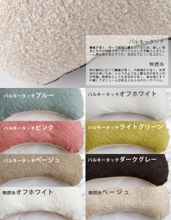 まくらのキタムラ ジムナストプラス  今治タオルカバー