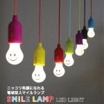 笑顔のつり下げ電球。スマイルランプ LEDライト