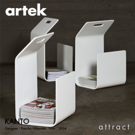 雑誌収納。artek KANTO MAGAZINE RACK