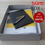 大人のお道具箱。buro（ビュロー）  ボックス