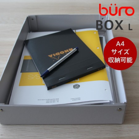 buro（ビュロー）  ボックス