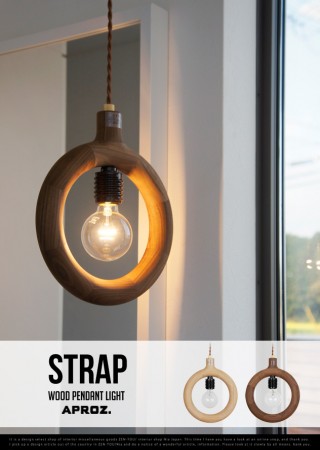 つり革照明。STRAP Wood pendant light / APROZ